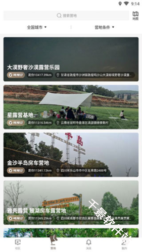 觅野CAMP