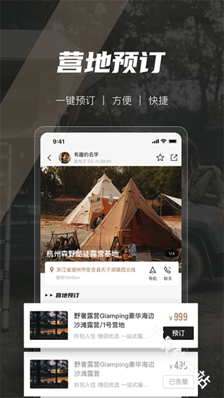 觅野CAMP
