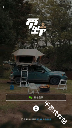 觅野CAMP