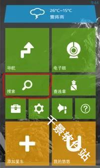 悠悠导航