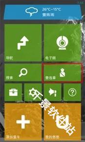 悠悠导航
