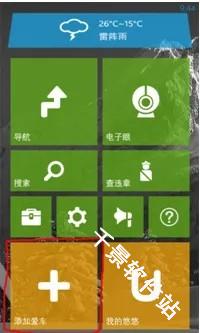 悠悠导航