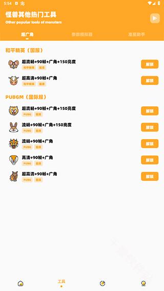 画质怪兽