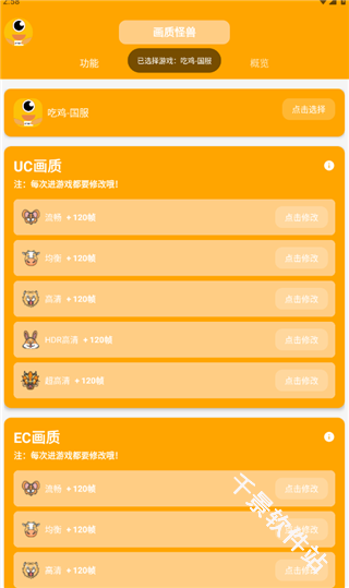 画质怪兽