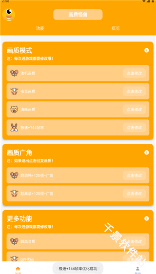 画质怪兽