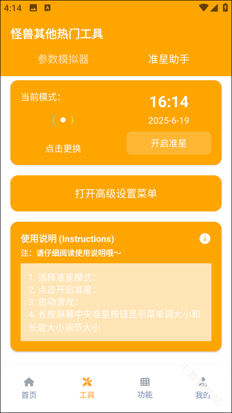画质怪兽