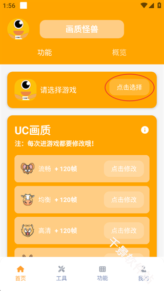画质怪兽