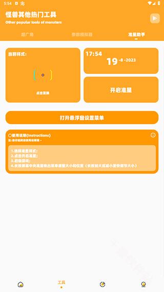 画质怪兽