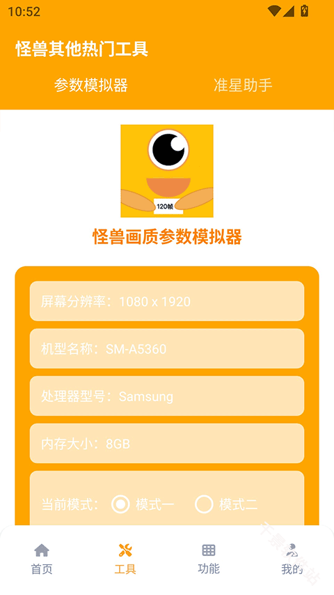 画质怪兽