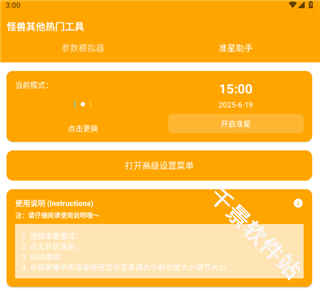 画质怪兽