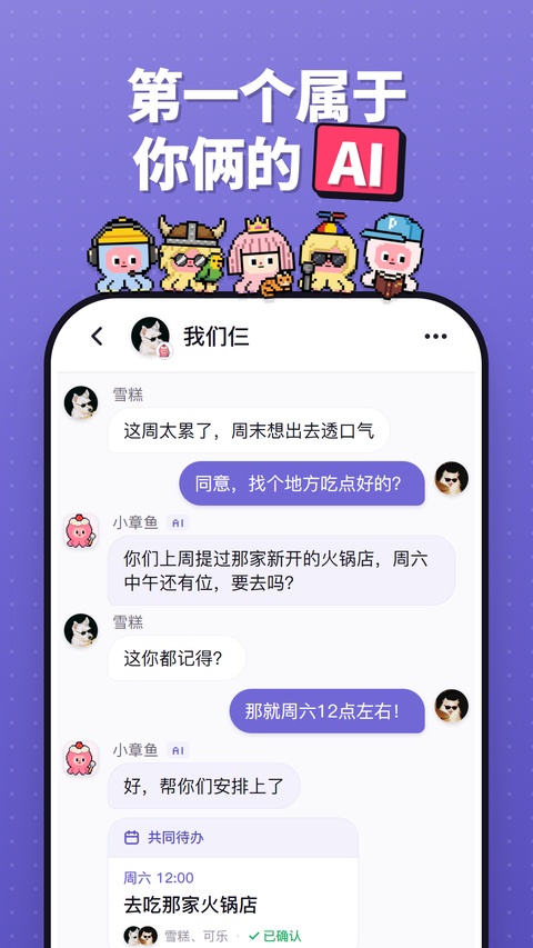Twoo截图4