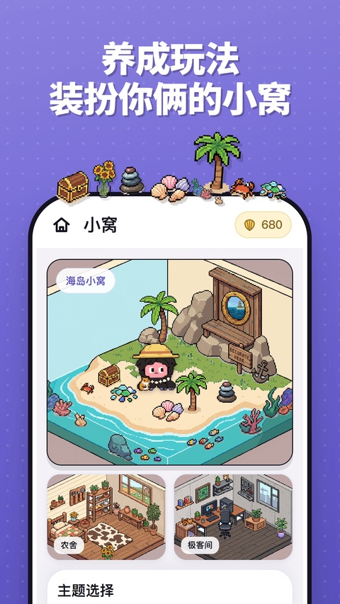 Twoo截图5