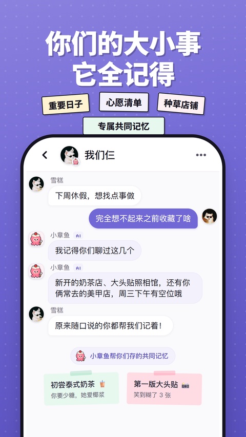 Twoo截图2