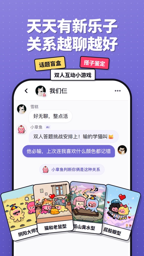 Twoo截图3