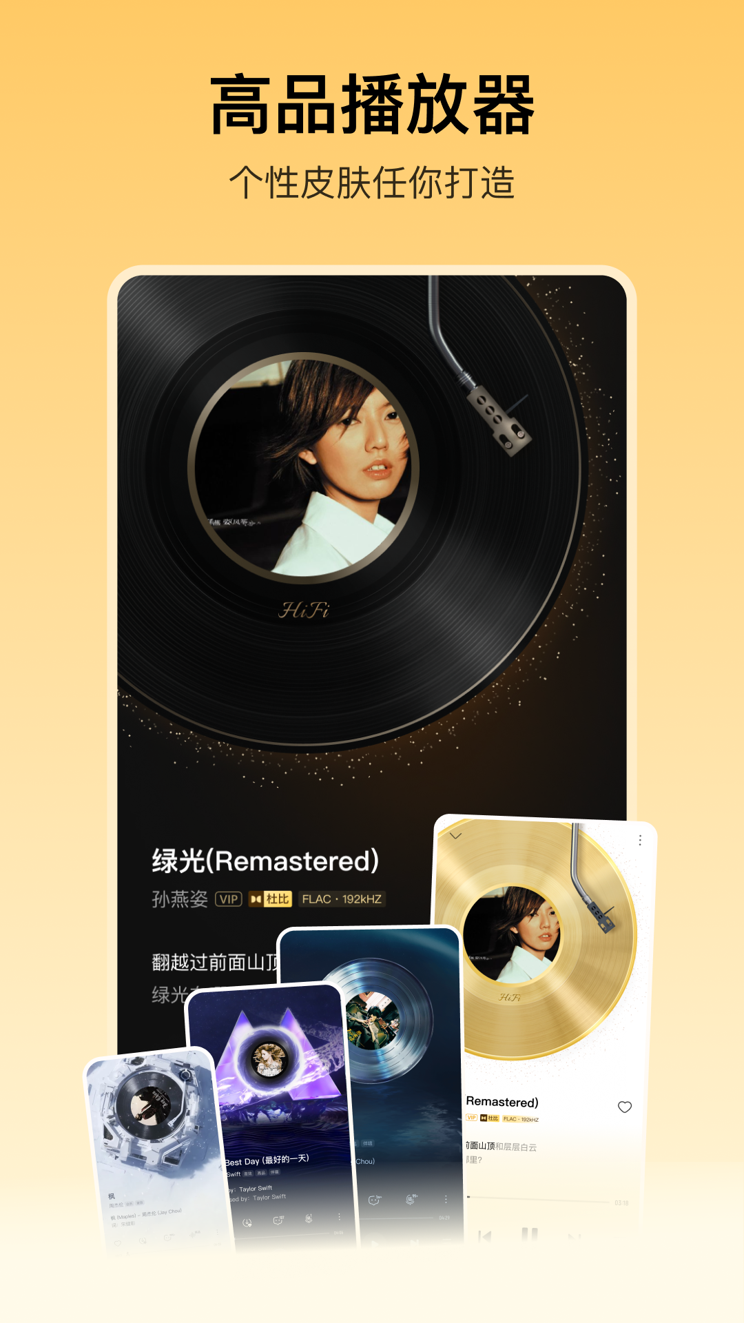 酷我音乐极简版