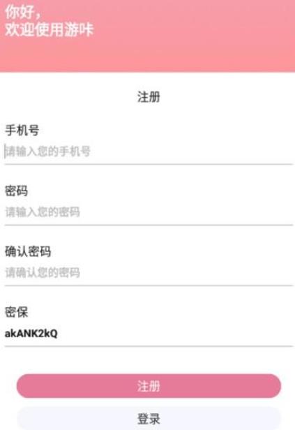 游咔