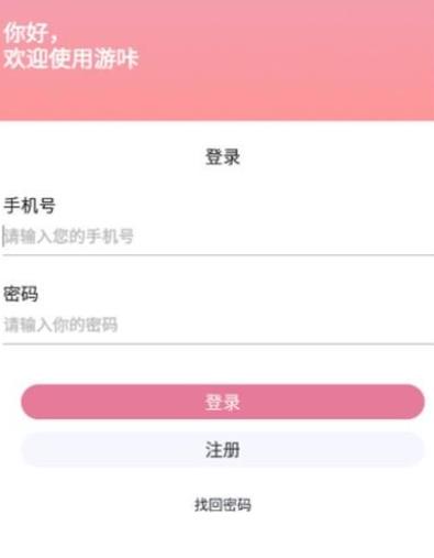 游咔