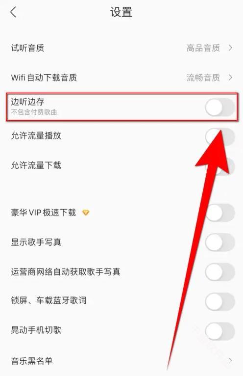酷我音乐极简版
