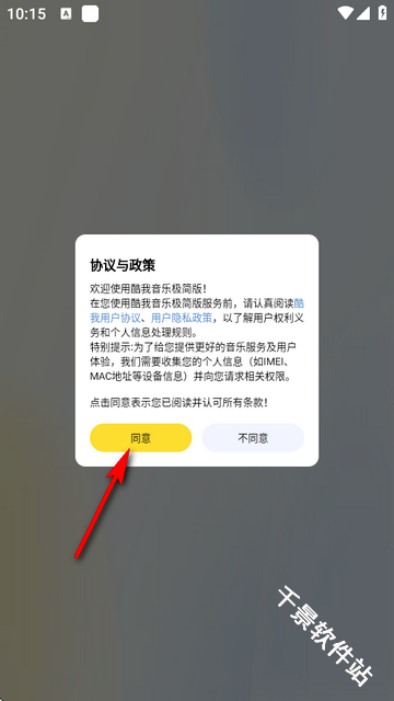 酷我音乐极简版
