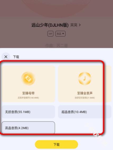 酷我音乐极简版