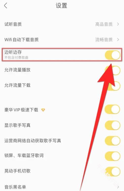 酷我音乐极简版