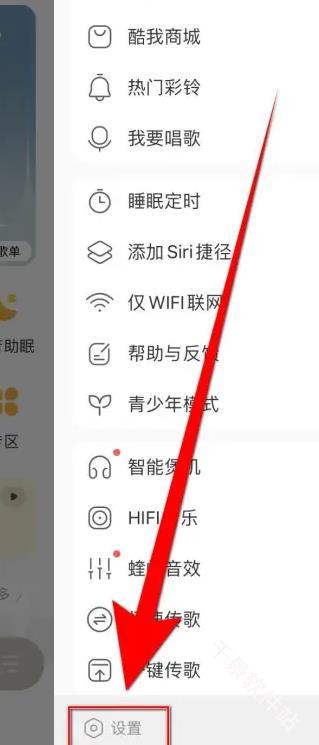 酷我音乐极简版