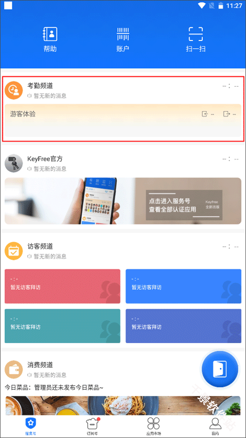 KeyFree