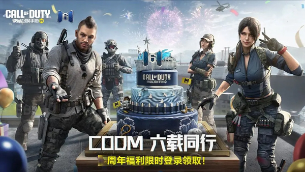 使命召唤手游截图4