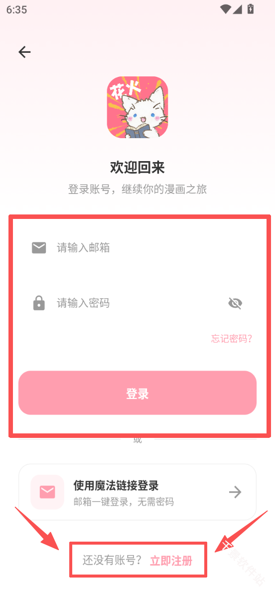 花火漫画