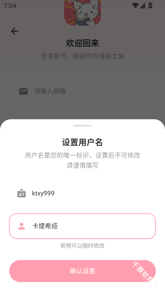 花火漫画