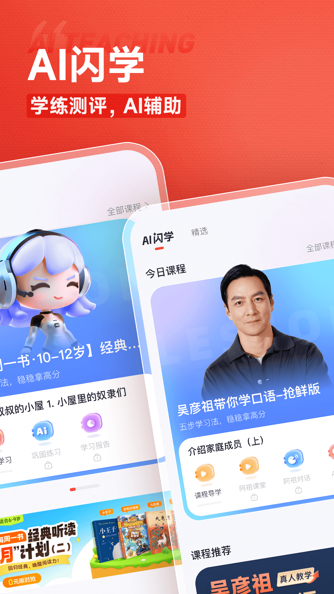 高途课堂截图2