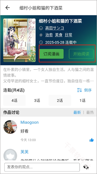 再漫画