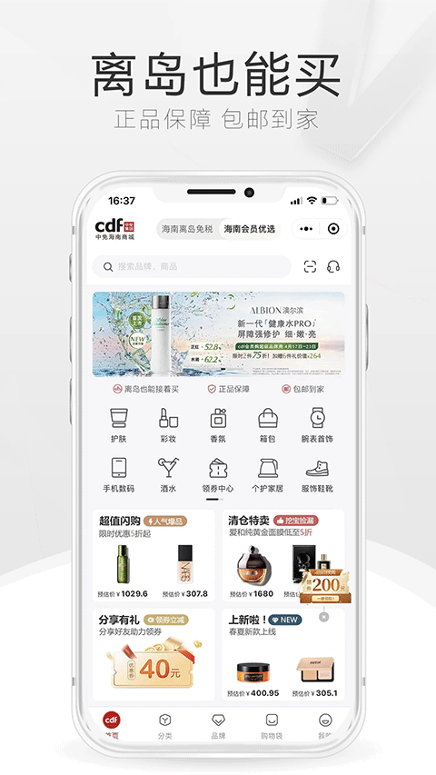 中免海南截图1