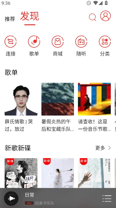HiFi音乐专业版