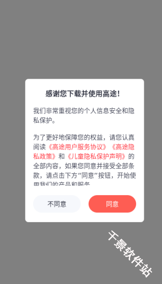 高途课堂