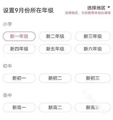 高途课堂