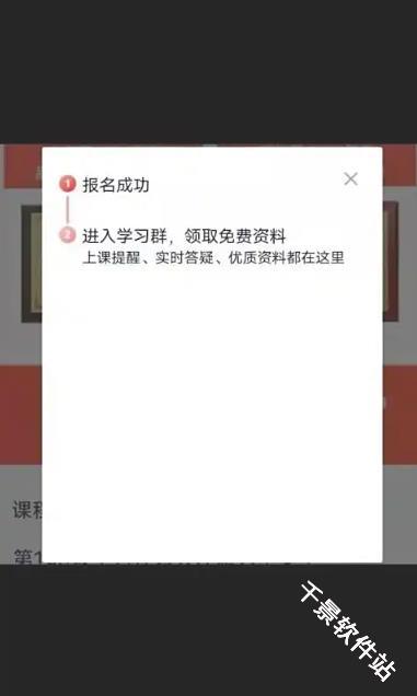 高途课堂