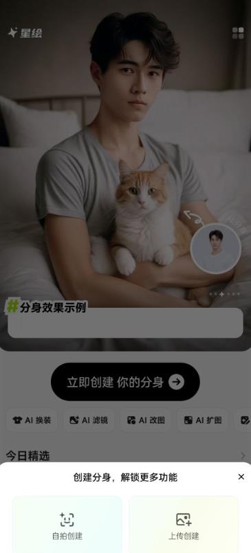 星绘