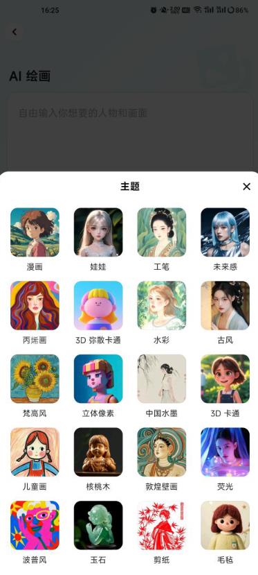 星绘