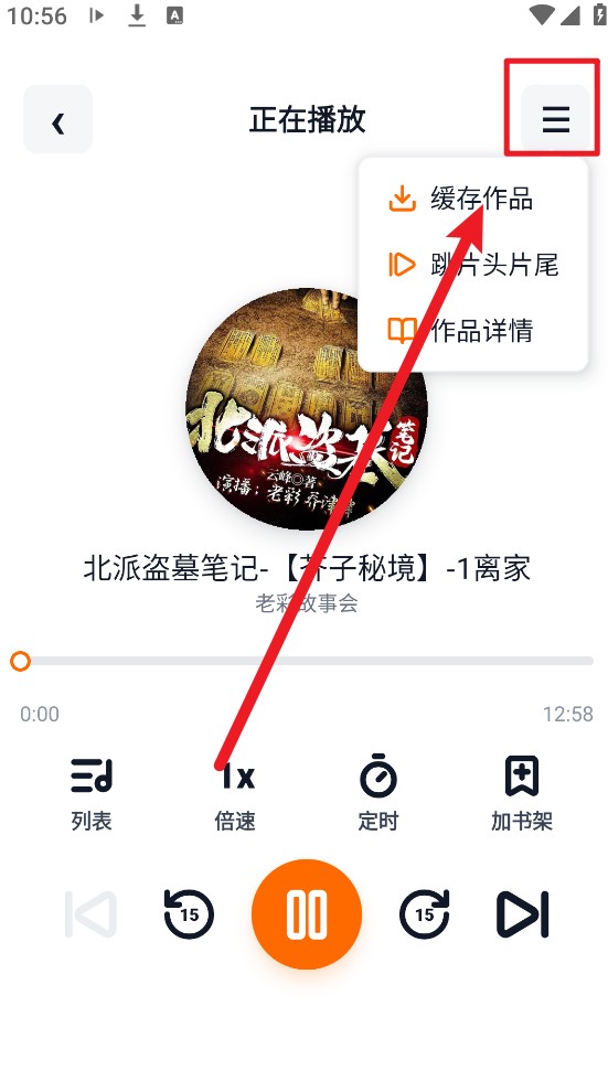 元气听书