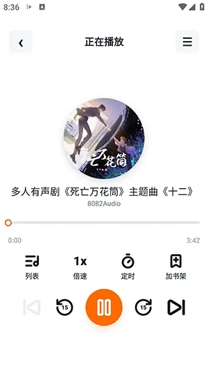 元气听书