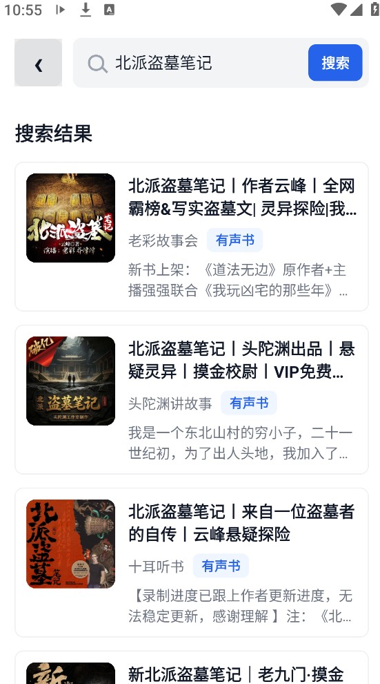 元气听书