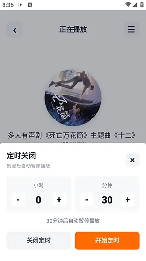 元气听书