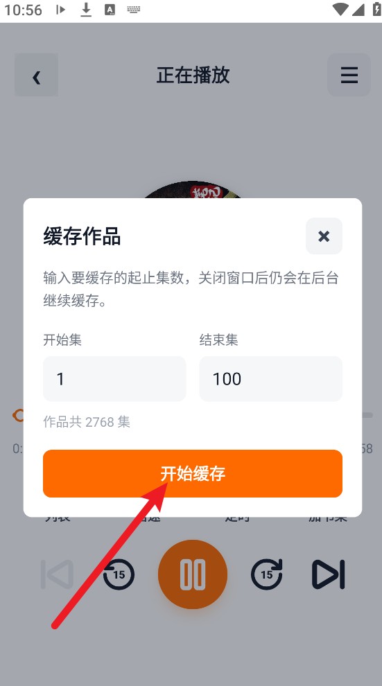 元气听书