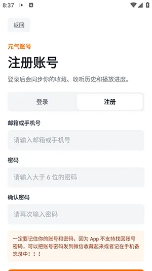 元气听书