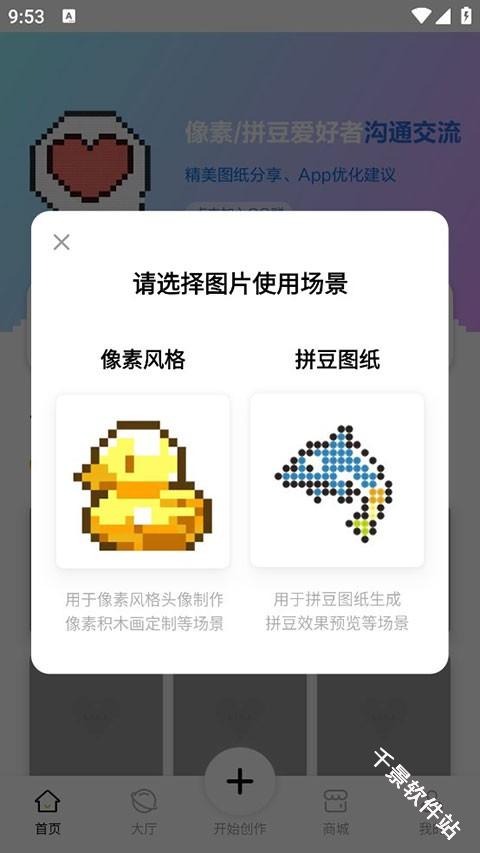 像素创作家