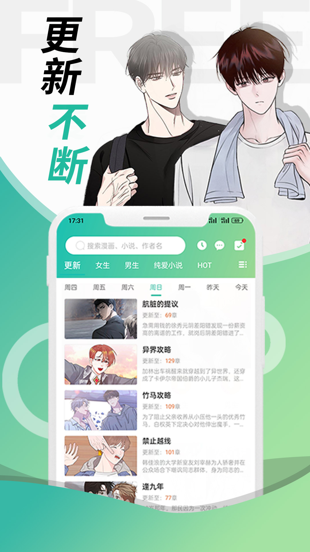 画涯漫画