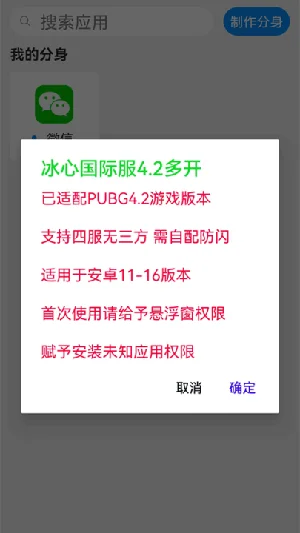 冰心4.2框架