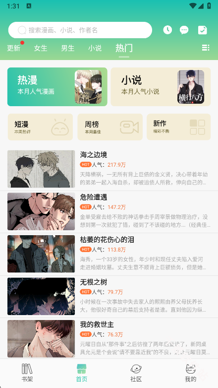 画涯漫画