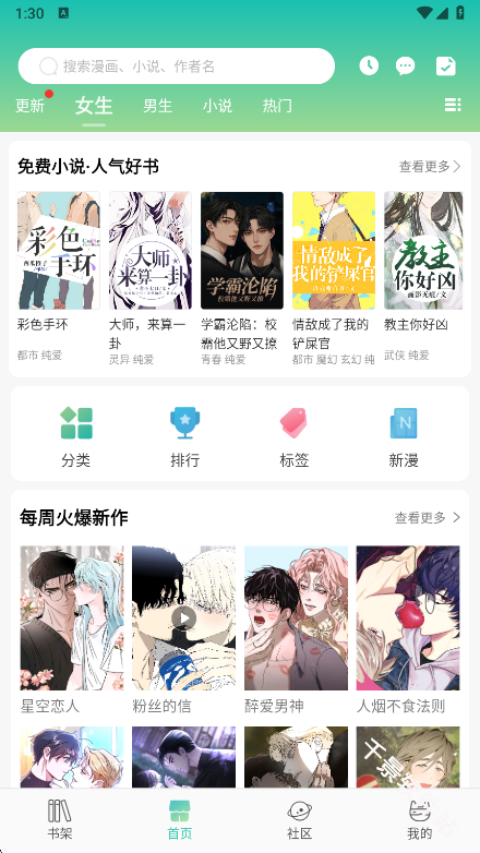 画涯漫画